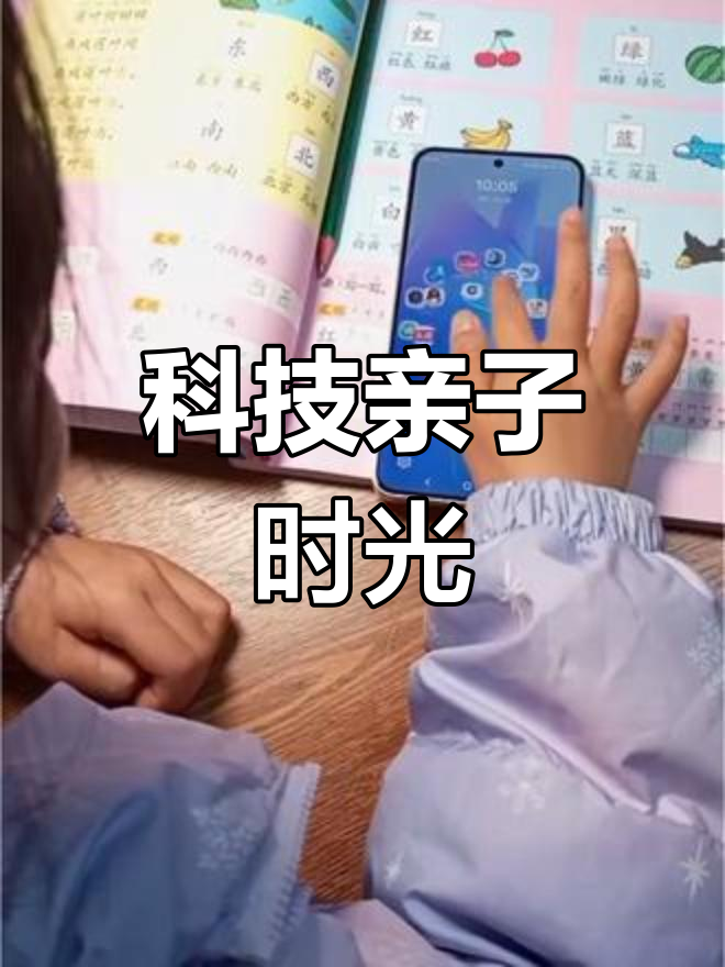 3D悬浮桌面,亲子互动新体验!孩子玩不停,轻松设置超有趣