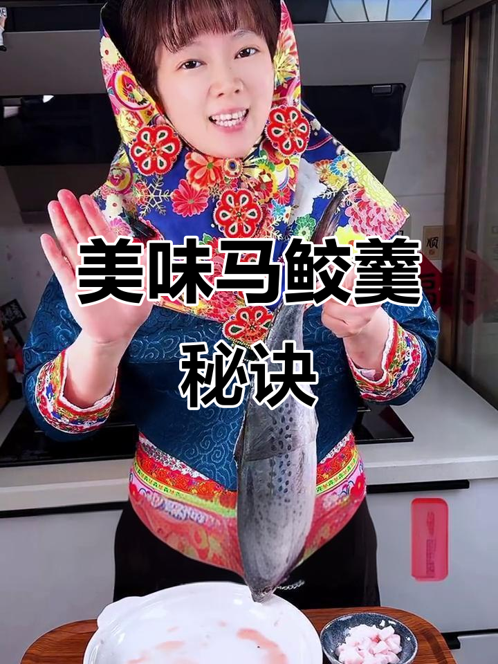 马鲛羹鲜嫩不腥,汤清味美,做法超简单!