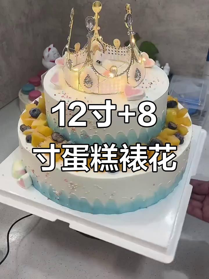 12寸与8寸蛋糕的完美搭配,裱花技巧大揭秘