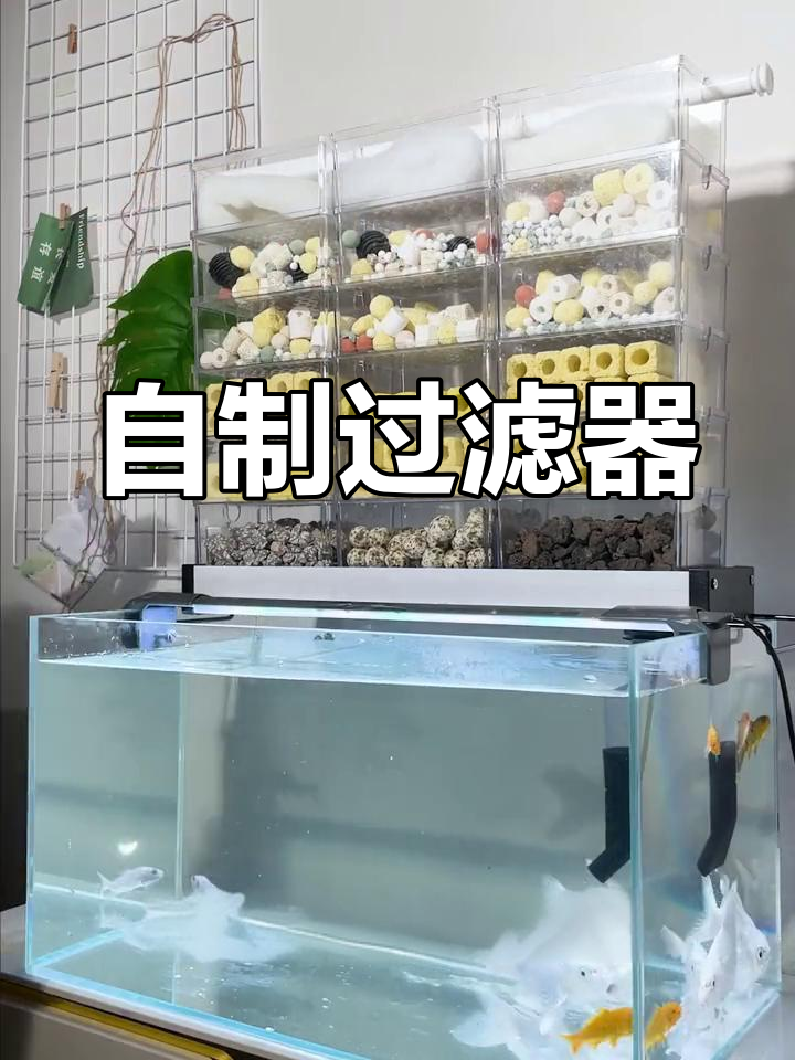 自由组合滴流盒,鱼缸过滤随心所欲