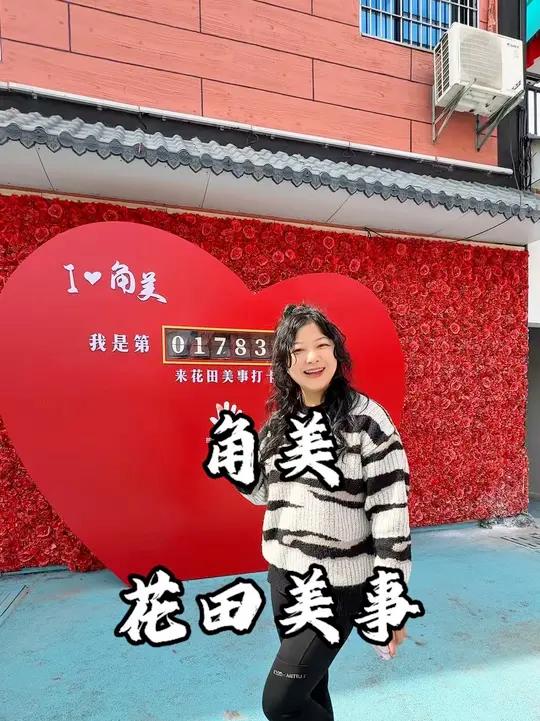 全民乐购 花海有福 漳州台商投资区新春年货促销费活动于花田美事水幕音乐广场盛大开启