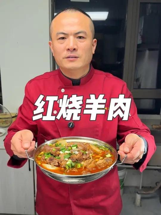 红烧羊肉的做法分享给大家