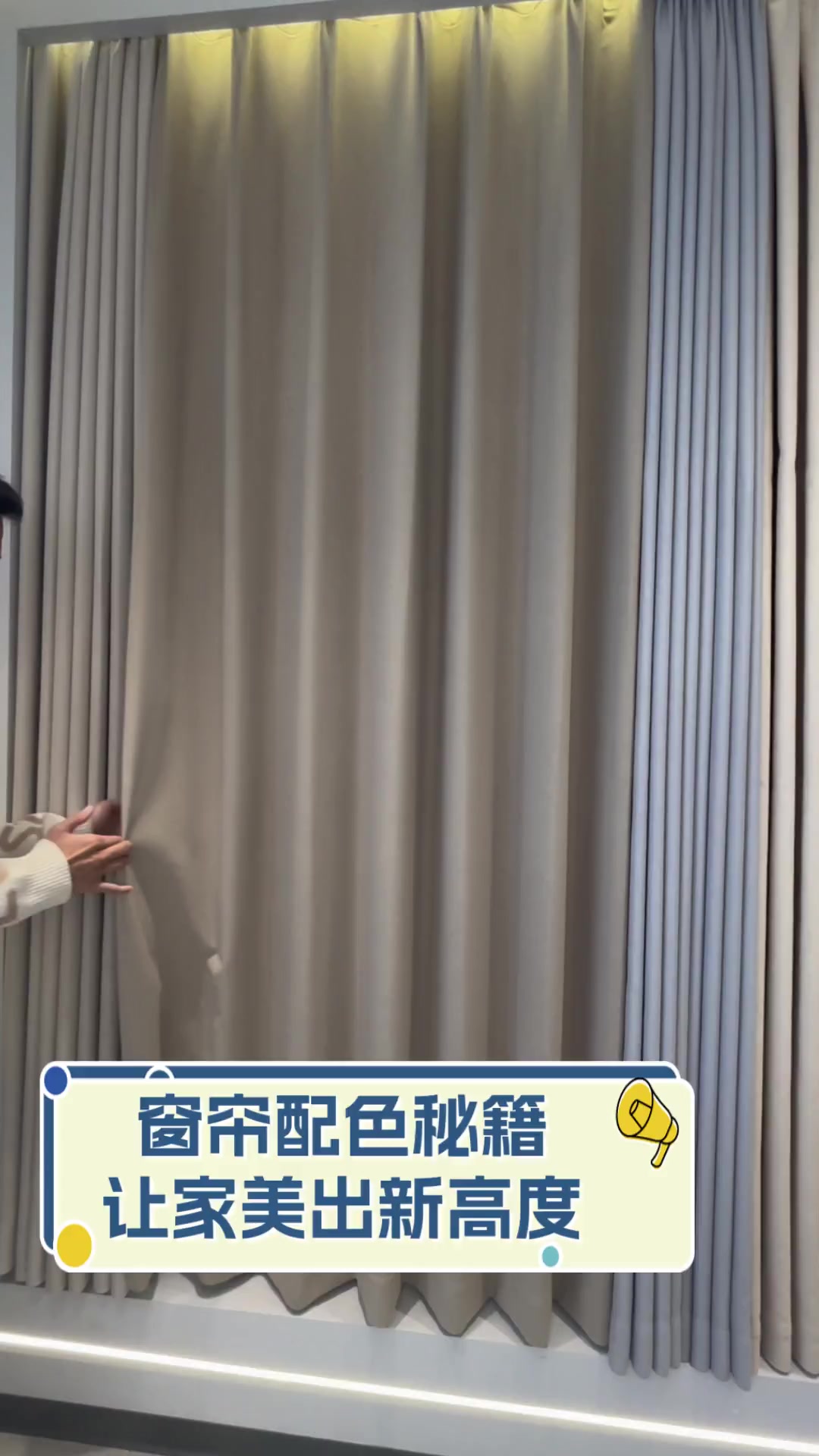 窗帘配色秘籍,让家美出新高度