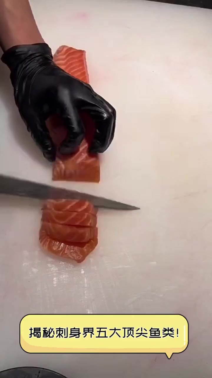 揭秘刺身界五大顶尖鱼类!