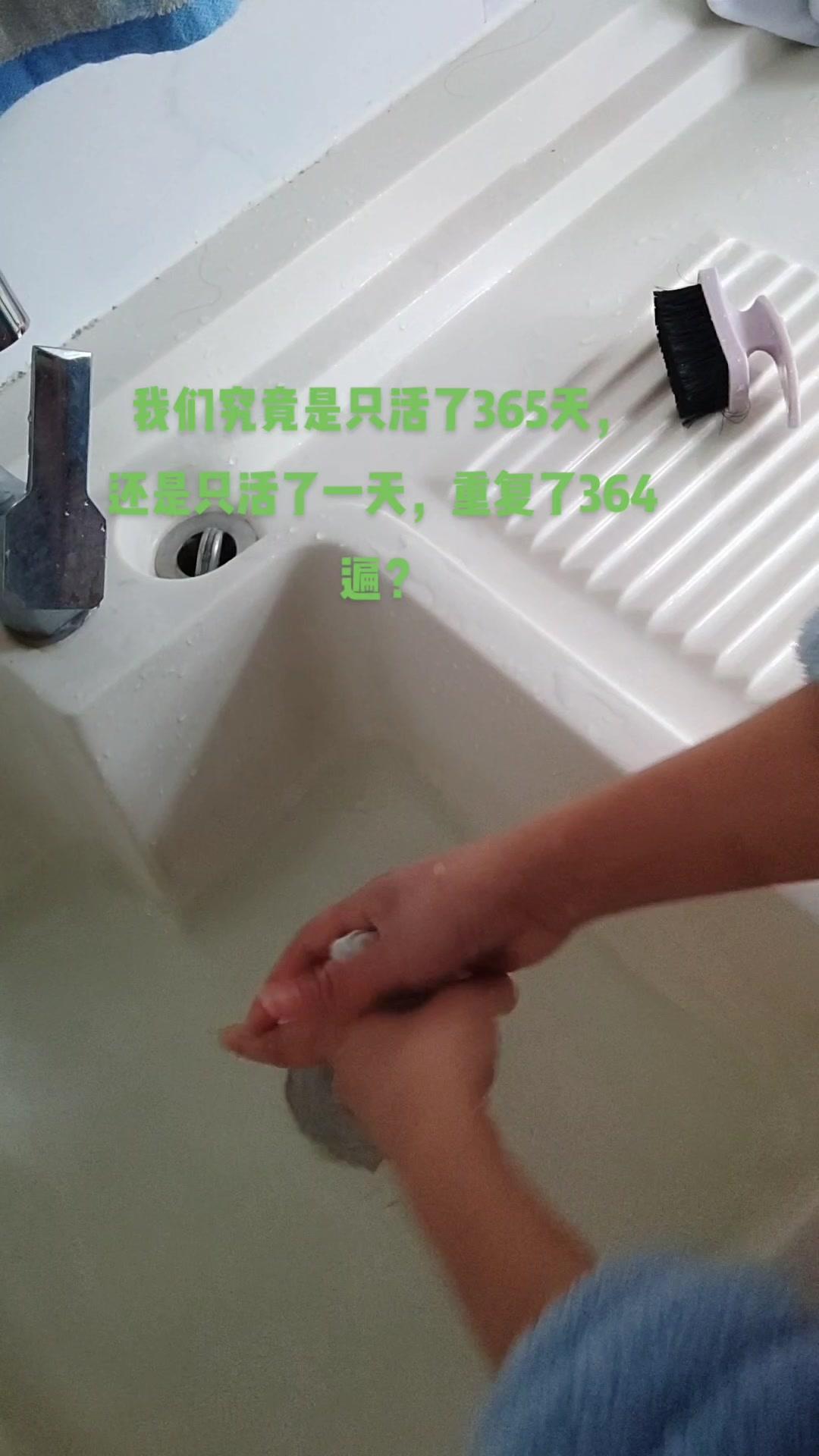 我们究竟是活了365天,还是只活了一天重复了364遍?谁懂?每天的拖地,洗衣做饭,我才30