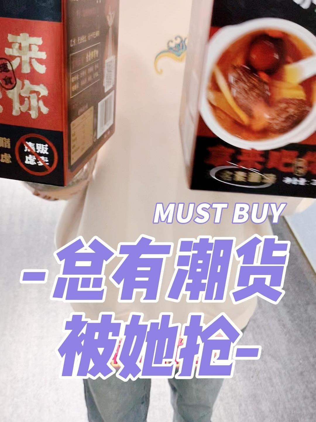 潮流 美食 她总能抢先买,好吃还 不胖 菌菇 营养早餐 美味下饭菜 95后 00后 加班 