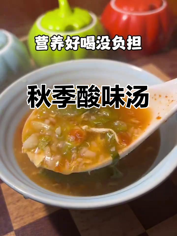 秋季常喝酸甜汤,山药番茄软糯,孩子最爱,营养又美味