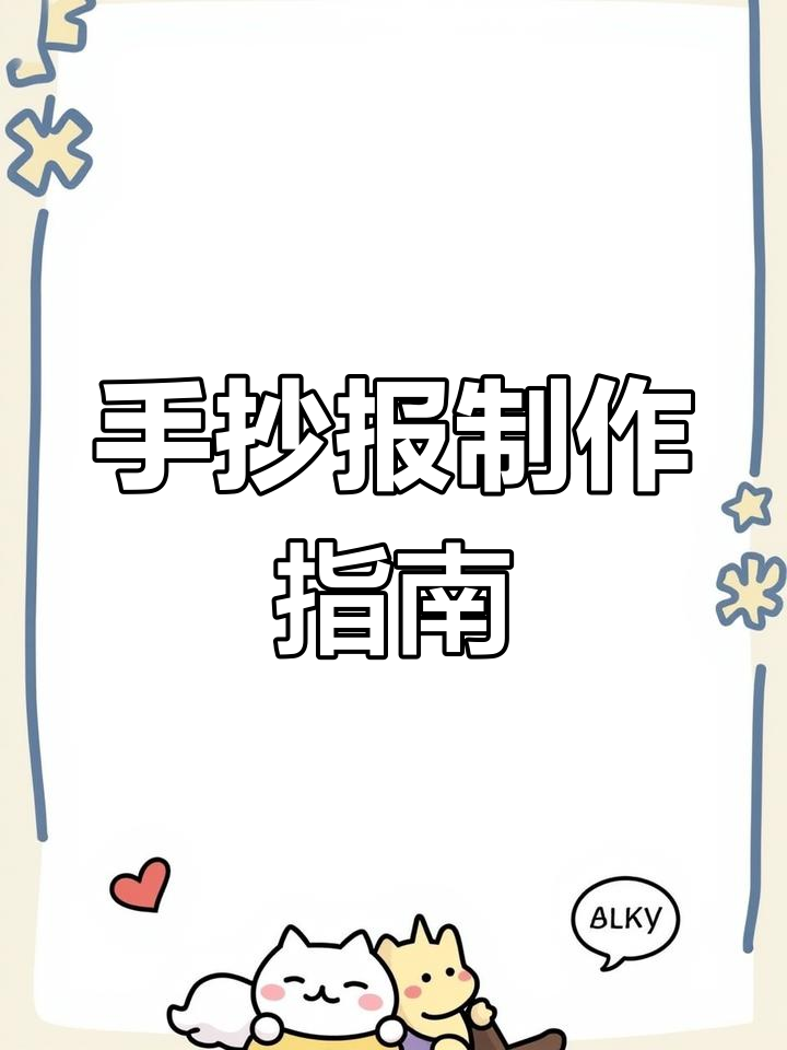 端午节手抄报轻松做,简单又有趣!