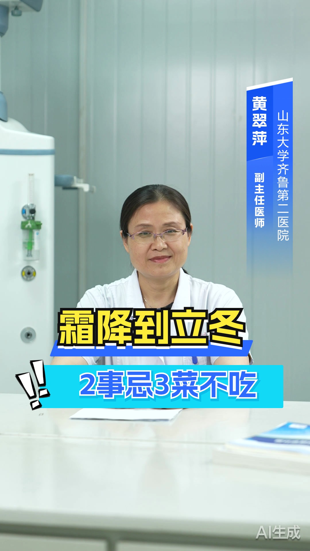 霜降到立冬:2事忌3菜不吃