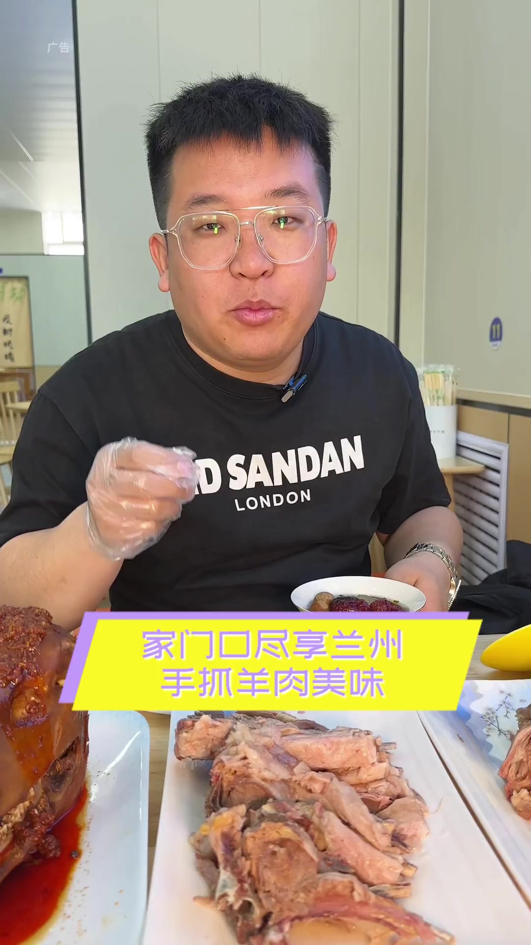 家门口尽享兰州,手抓羊肉美味