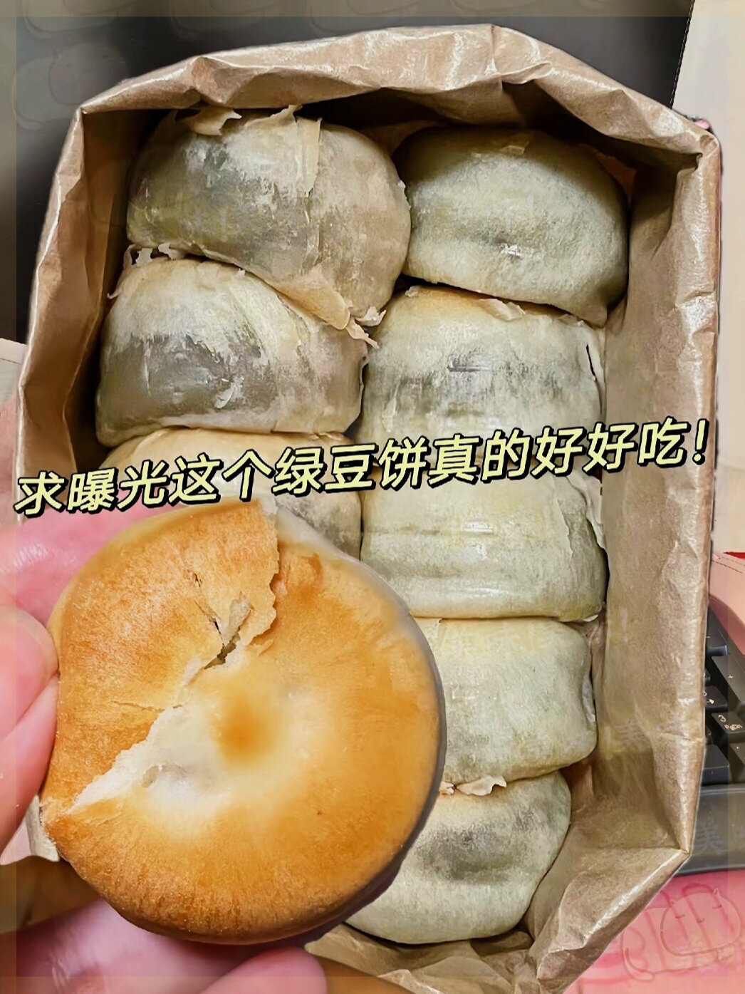 建议减脂嘴馋的姐妹试试这个冰皮绿豆饼