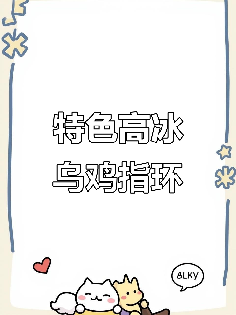 高冰乌鸡翡翠指环,手工雕刻的独特魅力