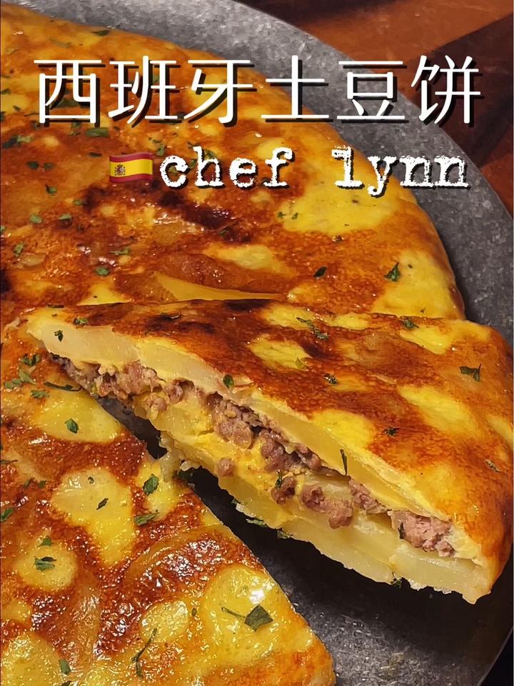 土豆脑袋很难拒绝的,西班牙土豆饼!