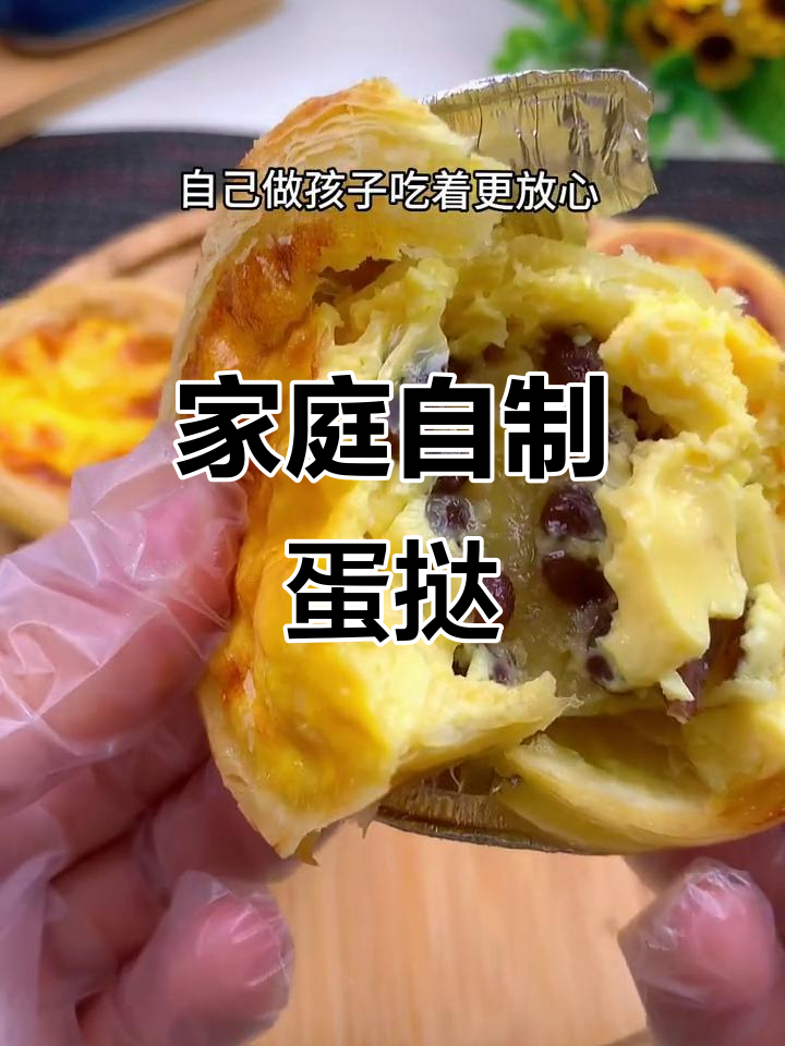 孩子最爱刚出炉的蛋挞,外脆内软,奶香扑鼻,做法超简单