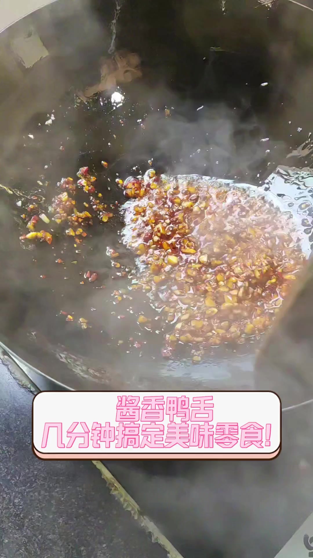 酱香鸭舌,几分钟搞定美味零食!