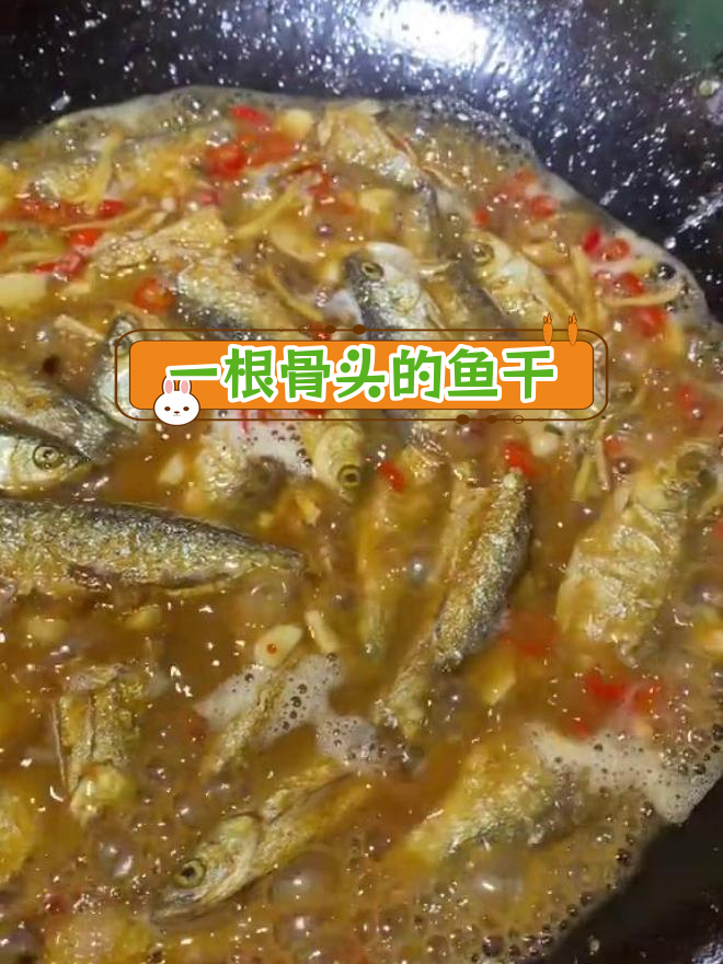 江西特产淡水鱼干,辣炒更美味