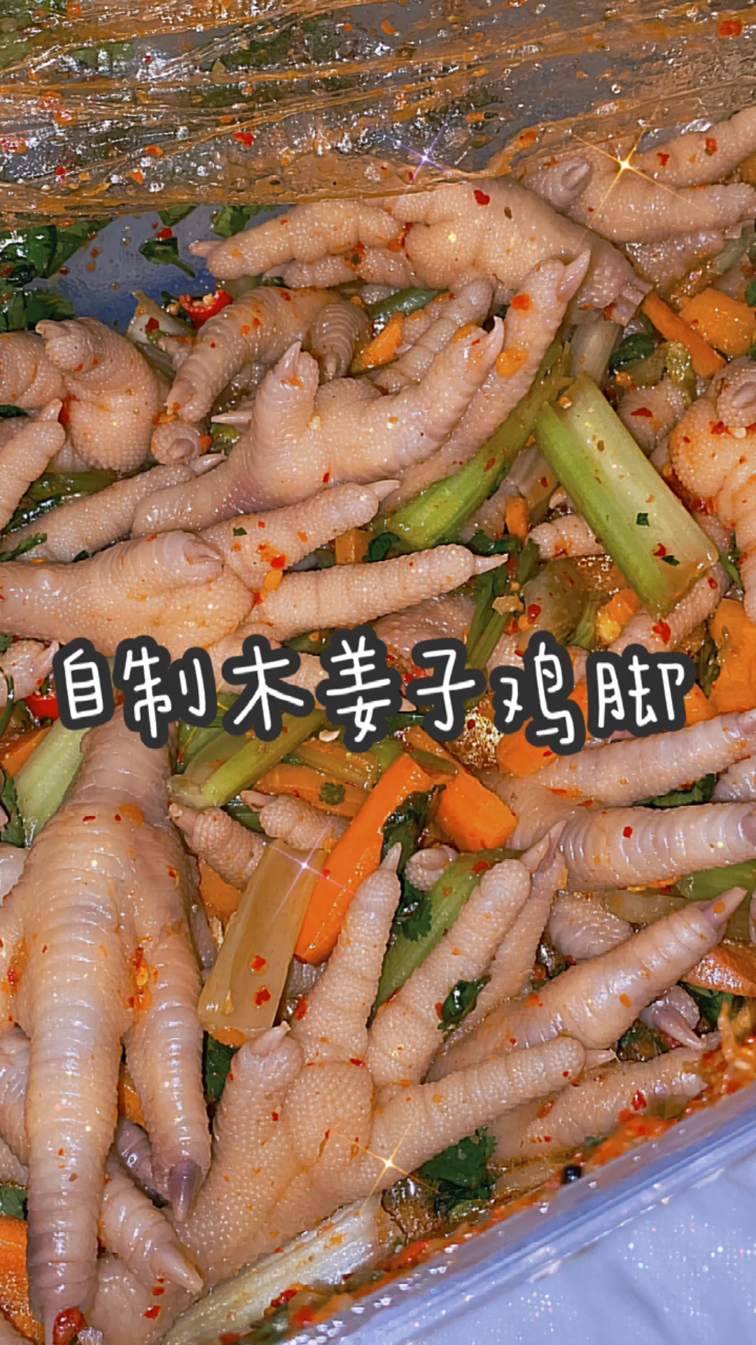 云南美食|木姜子鸡脚