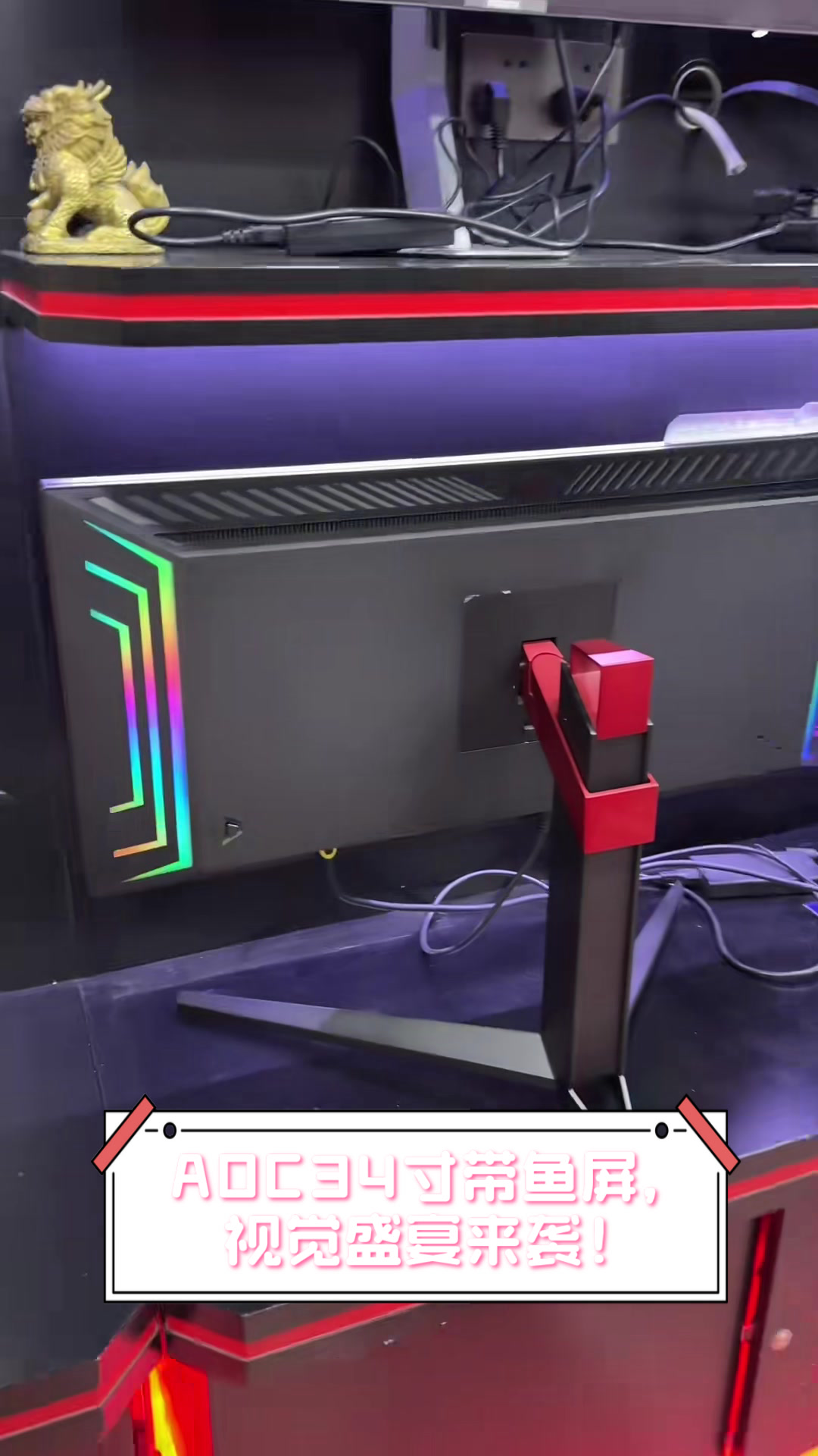 AOC34寸带鱼屏，视觉盛宴来袭！