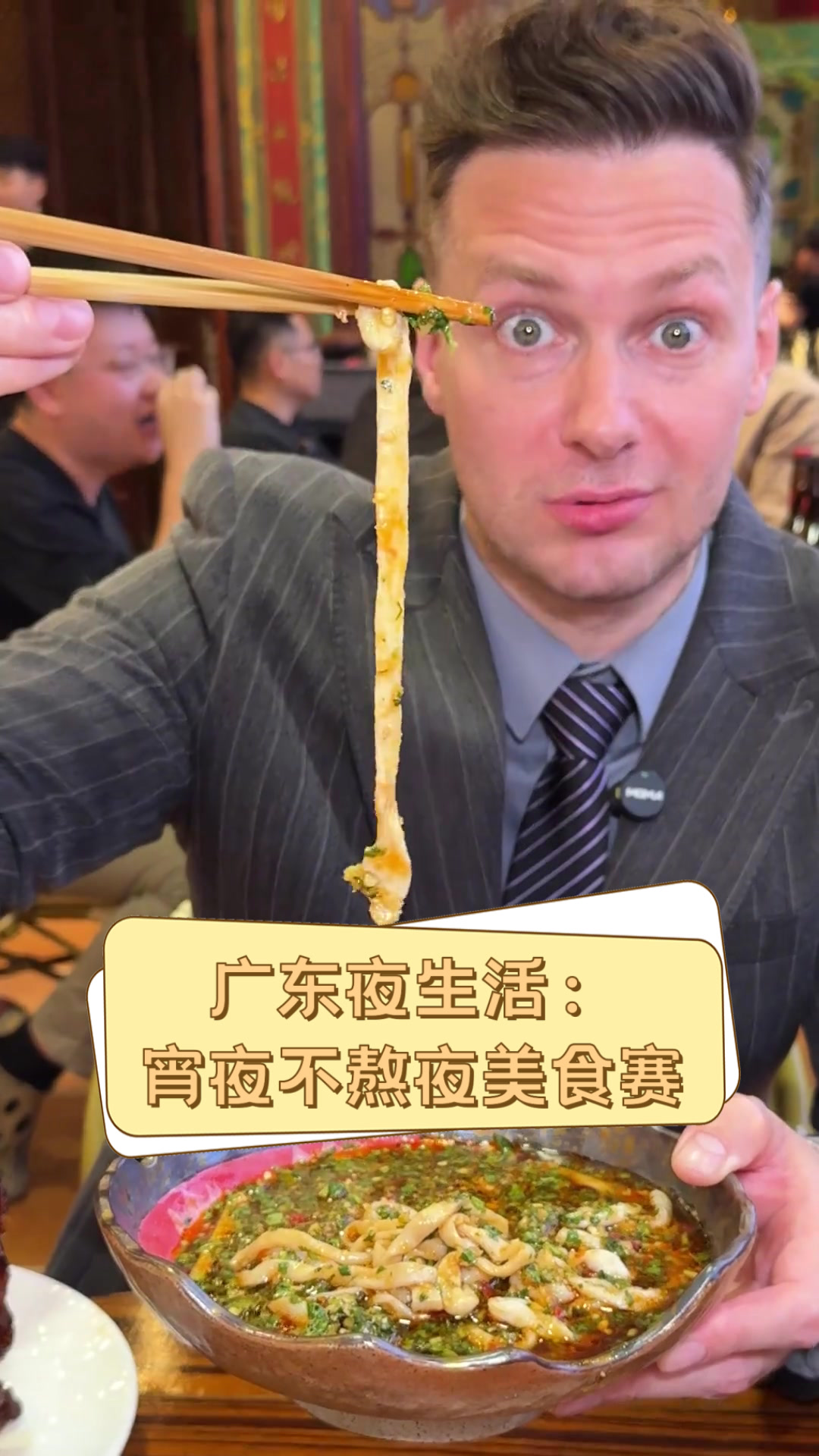 广东夜生活:宵夜不熬夜美食赛