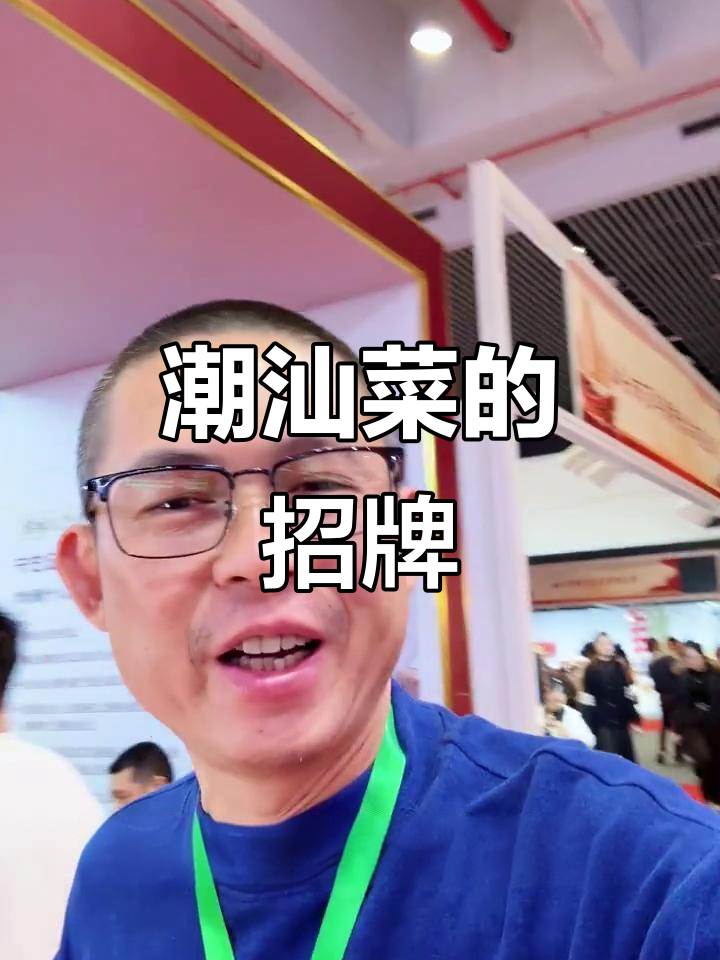 潮汕菜代表?2025大会揭秘最受欢迎的潮味美食