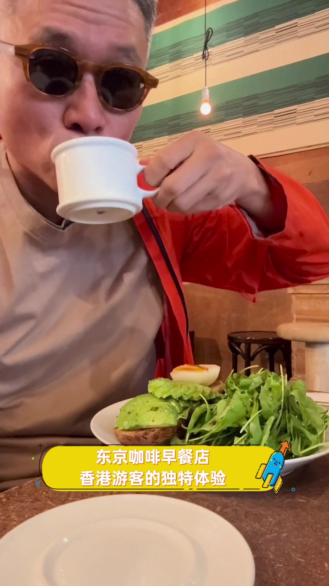 东京咖啡早餐店,香港游客的独特体验