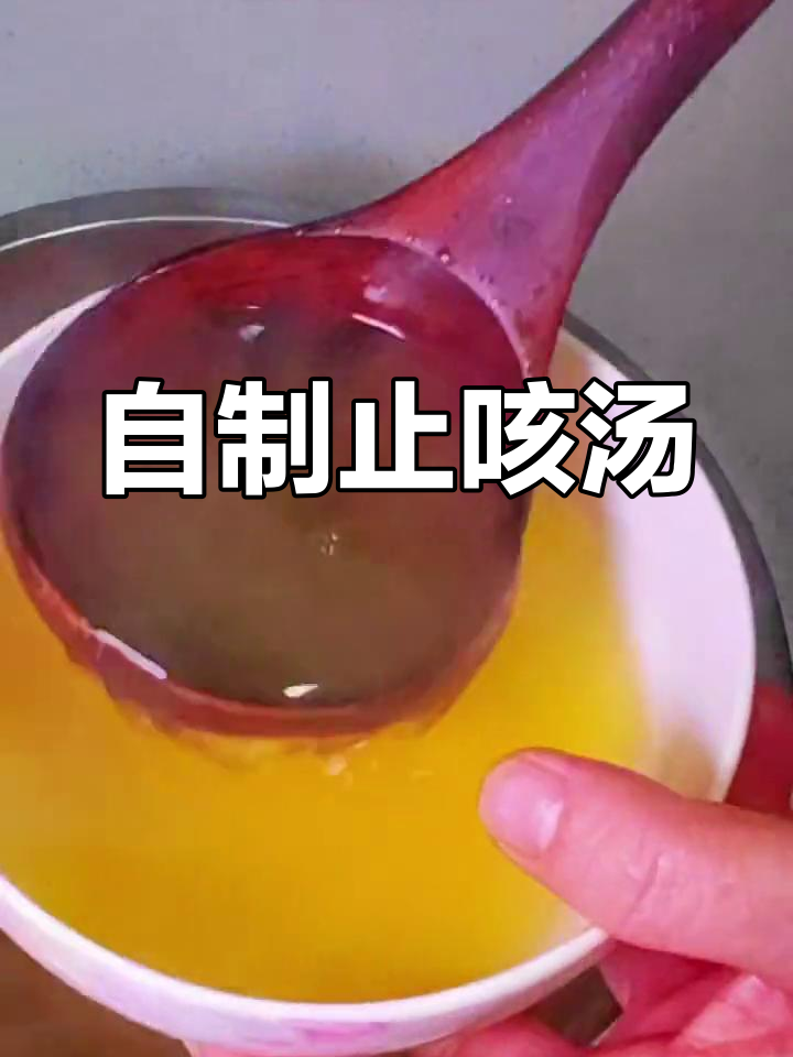 止咳化痰汤的做法推荐