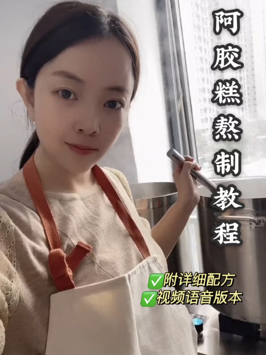 阿胶糕详细教程,记得收藏!