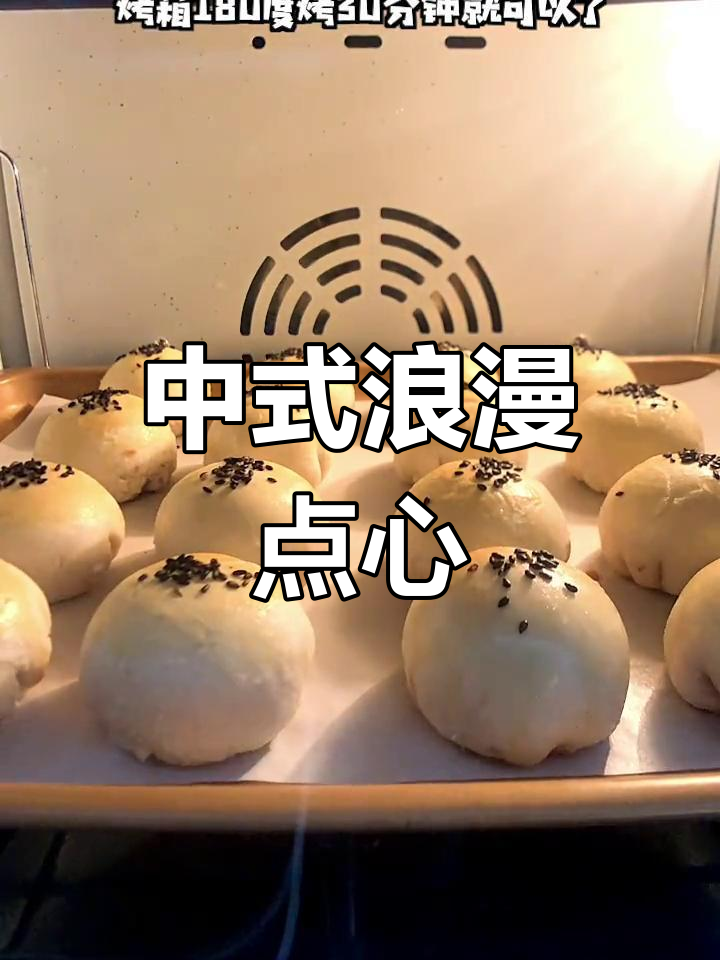 蛋黄酥,小巧精致,甜蜜浪漫,与爱人共度温馨时光