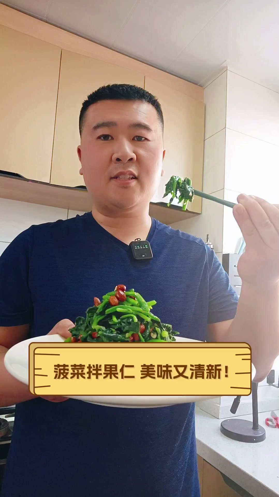 菠菜拌果仁,美味又清新!