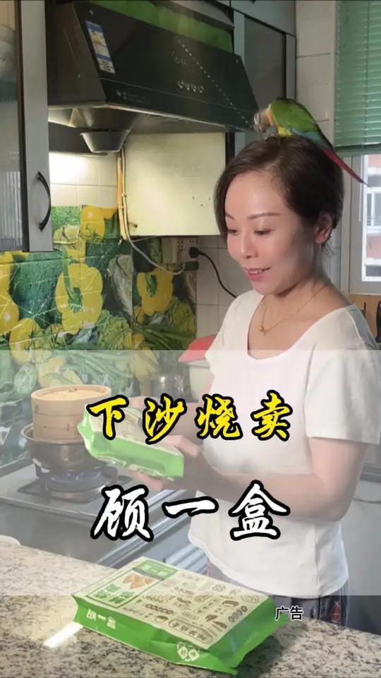 上海名小吃下沙烧卖不出门也能吃到啦,鲜笋鲜肉,皮薄汁多哈灵 超好吃 地方特色美食 早餐吃什