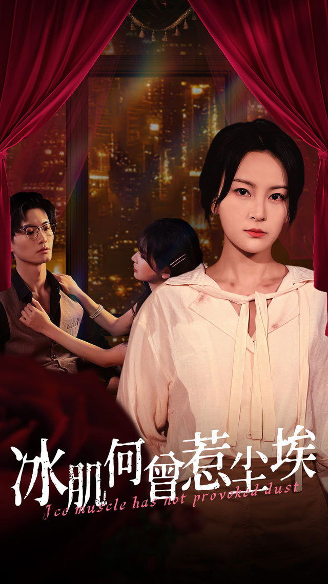 超精彩短剧，点击观看「完整版」