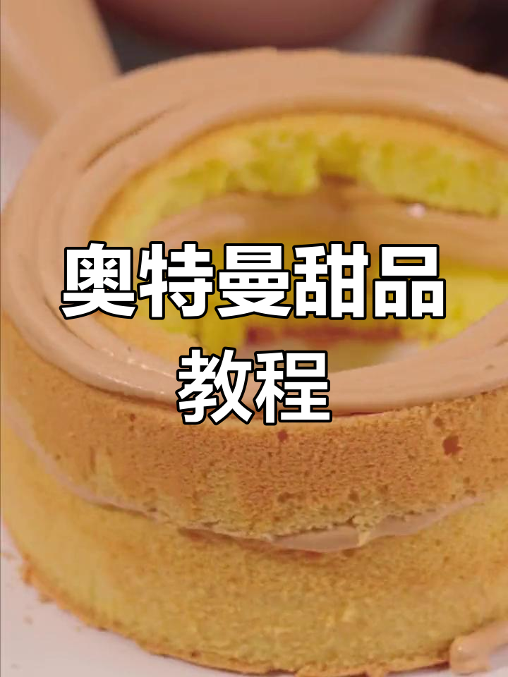 奥特曼生日蛋糕,光与甜味的完美结合