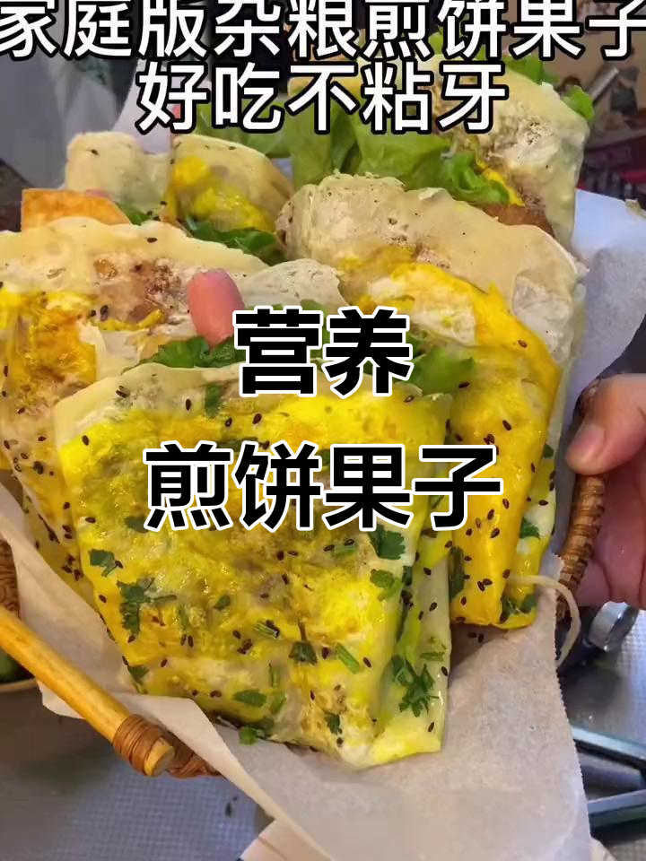 中午做煎饼果子,营养又好吃,家人都喜欢的健康早餐