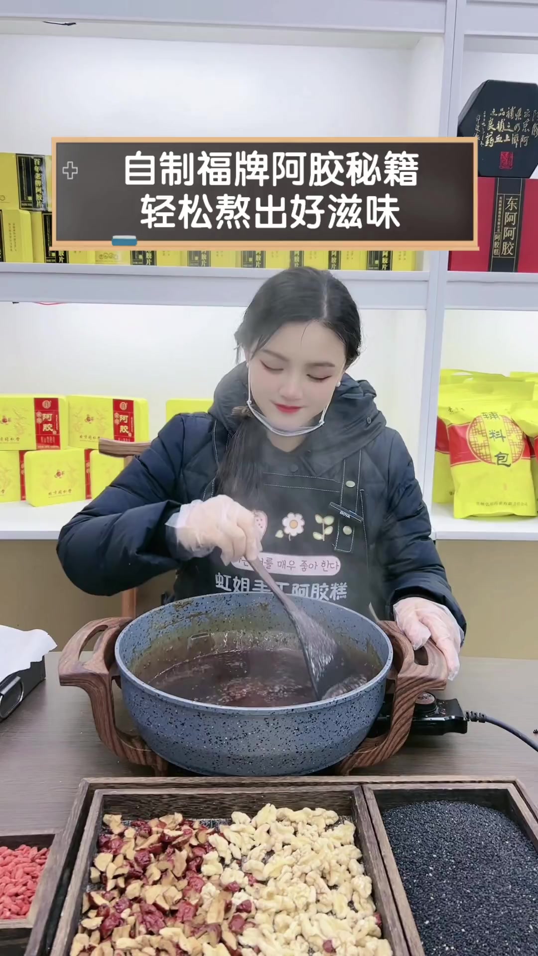 自制福牌阿胶秘籍,轻松熬出好滋味
