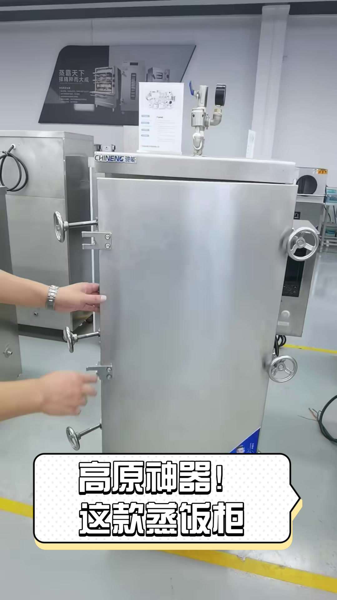 高原神器!这款蒸饭柜