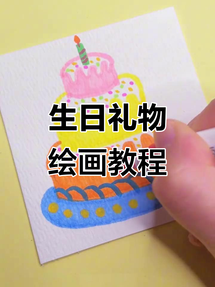 送给6月生日的朋友,轻松学画,美术老师都说简单!