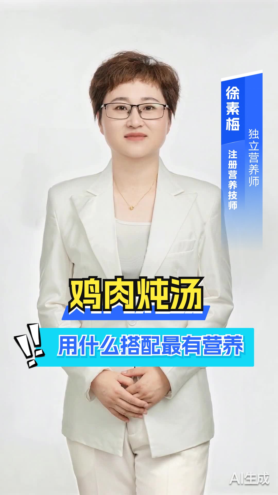 鸡肉炖汤用什么搭配最有营养