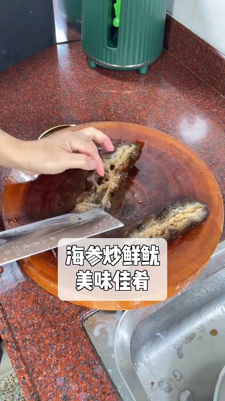 海参炒鲜鱿,美味佳肴