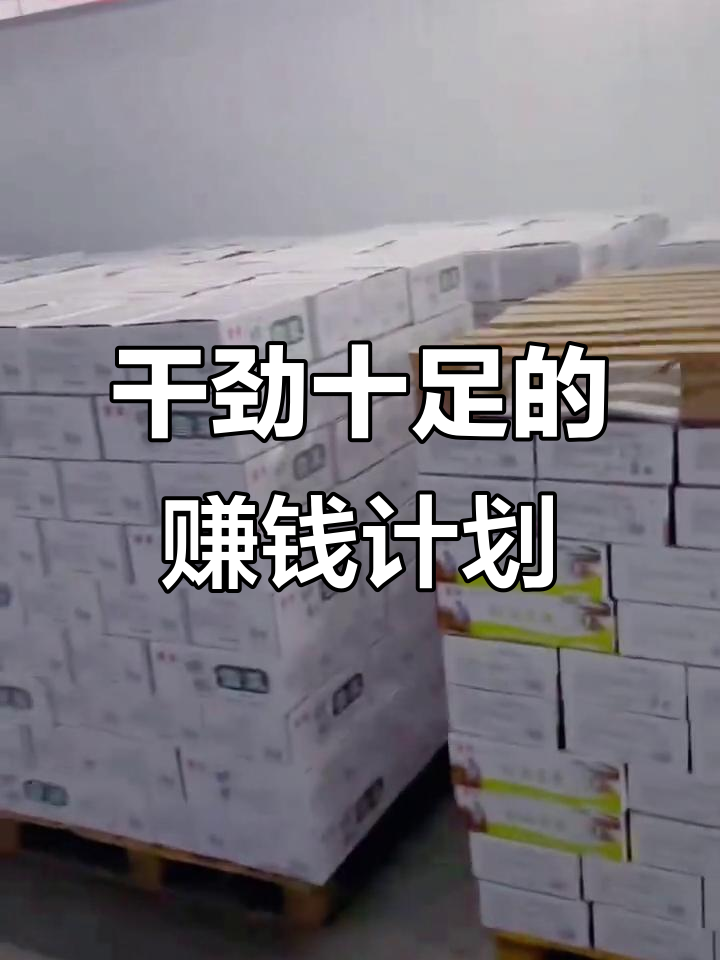 北极源宣乐酱菜:撸起袖子搞钱,行动起来比别人更有钱