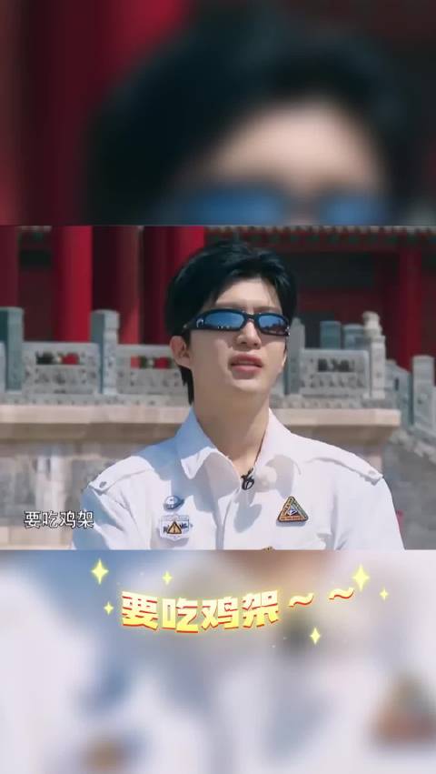 范丞丞嗓子哑了还想吃沈阳鸡架!