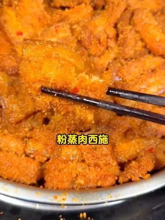 这五香蒸肉粉蒸出来的肉，肥而不腻，香飘四溢，看着就流口水！
