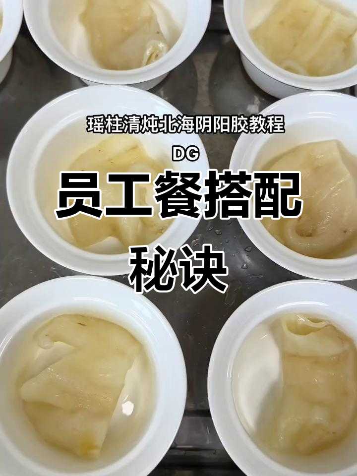 员工餐也能这么配,就是没学会这道菜
