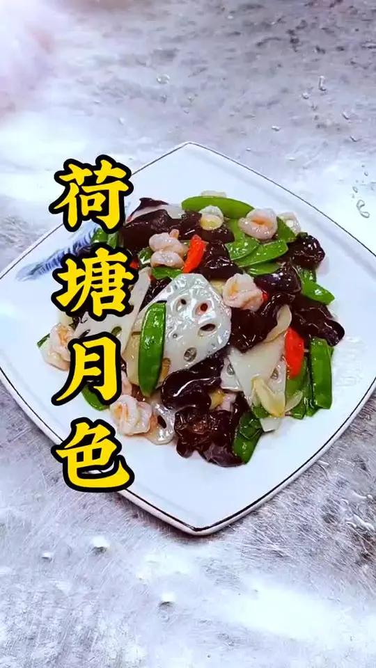 简单家常菜,荷塘月色。是怎么做的清脆碧绿还那么的好看呢,今天一分钟教会你