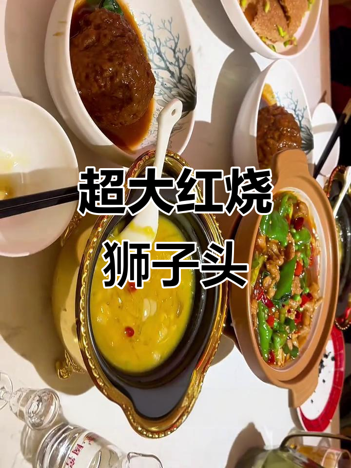 河南谢家菜,红烧狮子头超大超足,老母鸡扛枪必试!