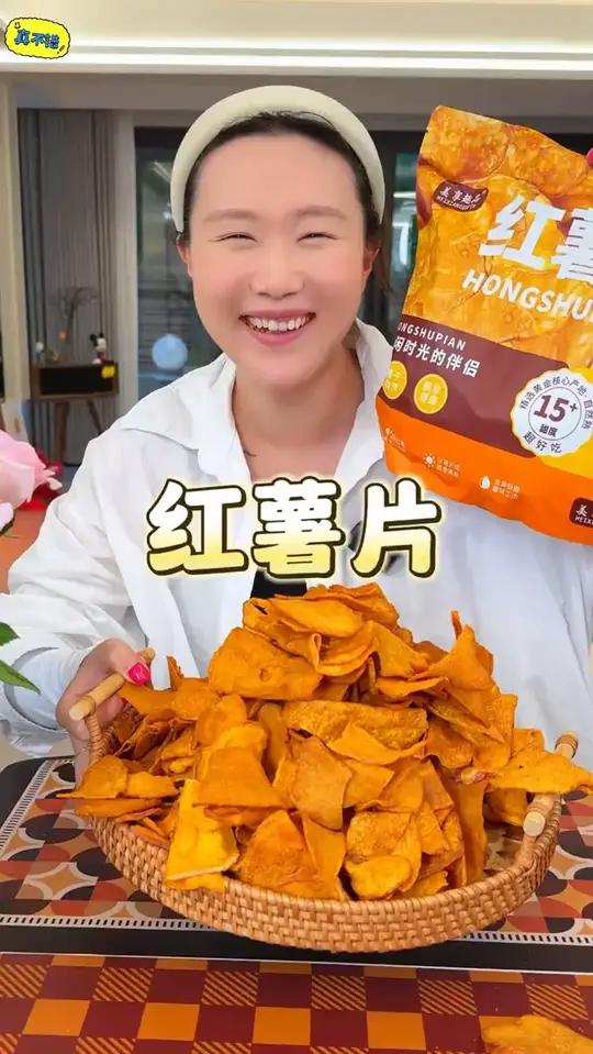 鲜切 红薯片 一斤多的大羊毛！金黄酥脆满口都是红薯的清香清甜，配料还干净放心冲 解馋休闲小