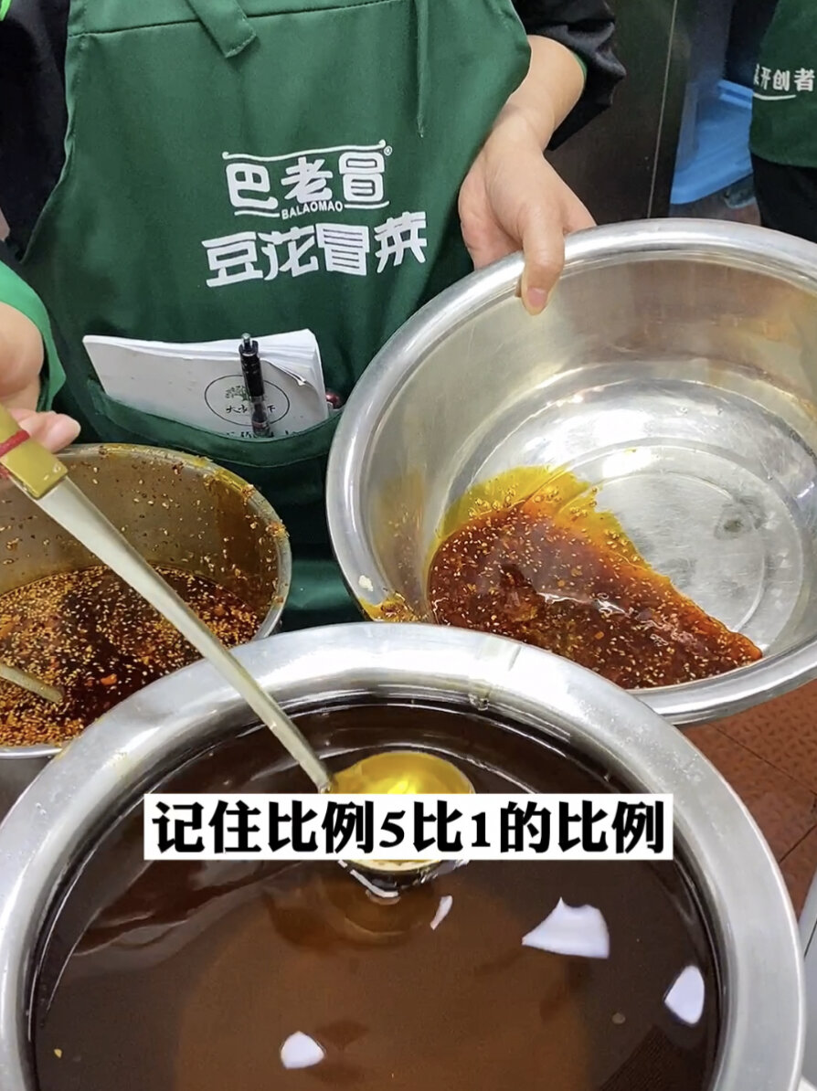 冒菜底汤配比