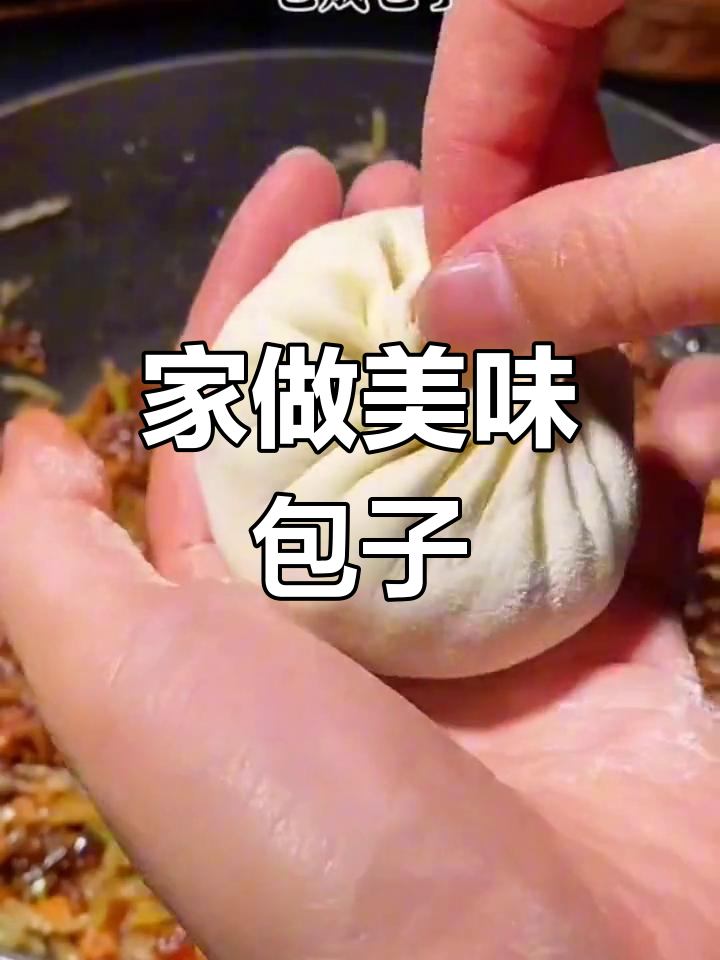 亲手做包子,萝卜猪肉馅香浓可口,家人都说比买的更好吃!