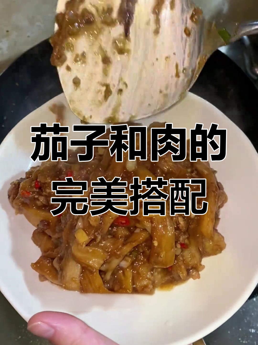 茄子新做法,米饭配肉末扒切条,不爱吃米饭也能炫3碗