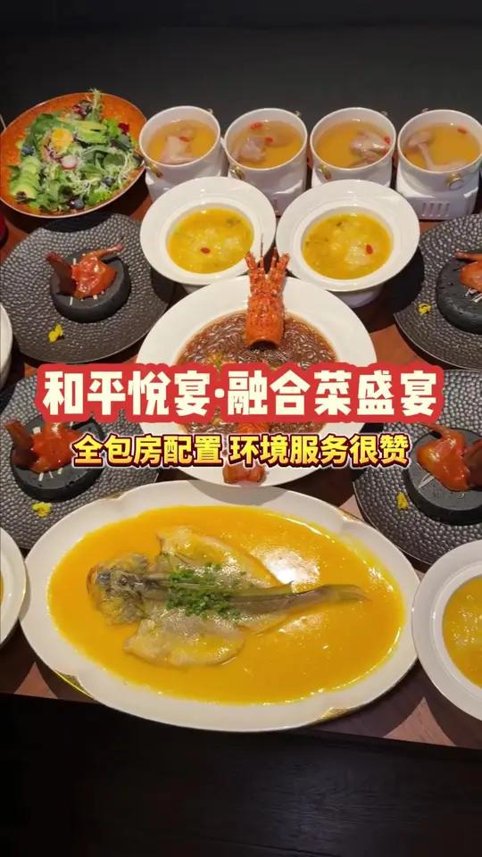 和平里高端融合菜餐厅居然这么便宜了？！