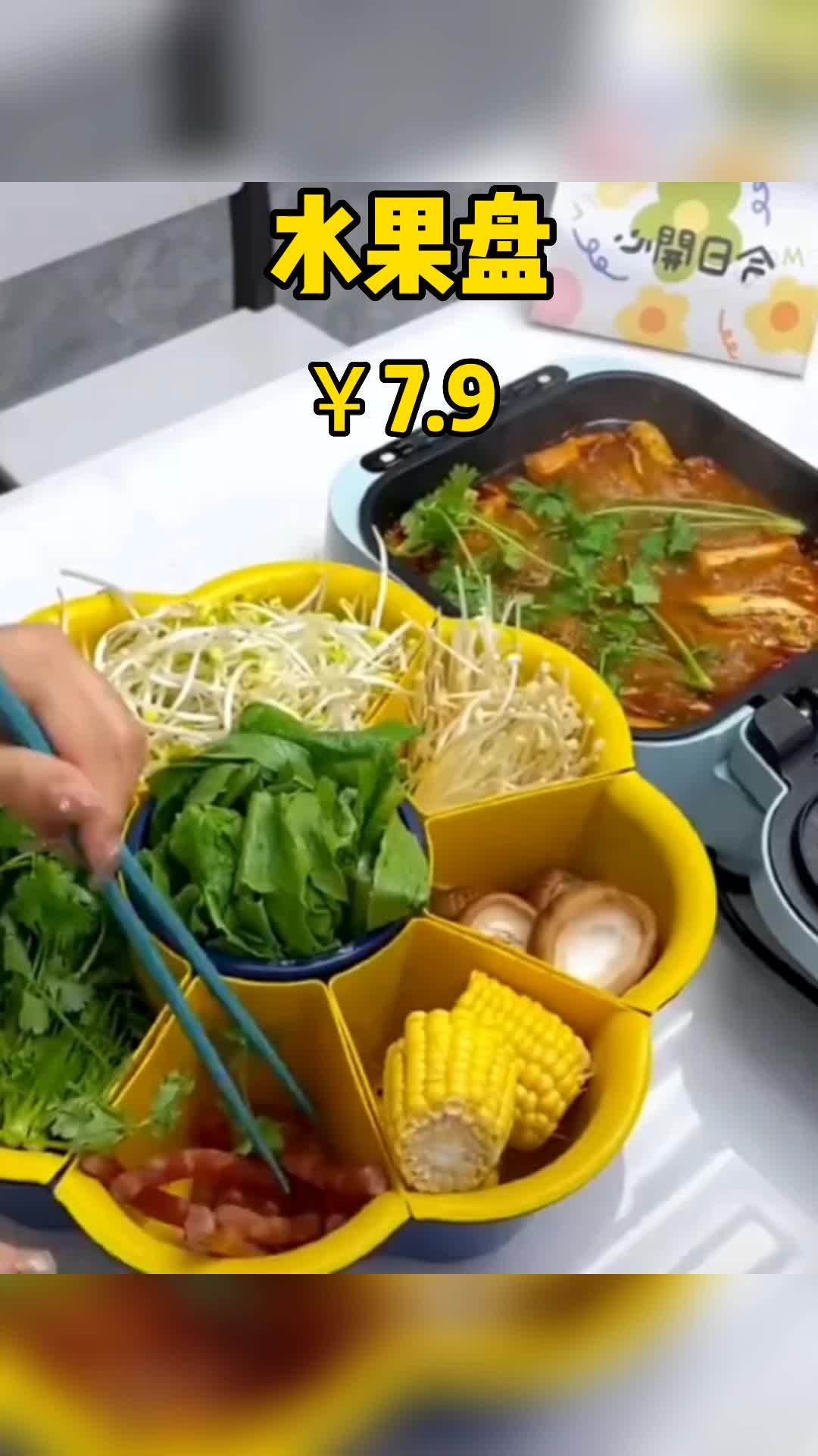 居家好物 火锅盘子菜盘网红旋转九格多功能蔬菜沥水篮双层置物架厨房水果盘